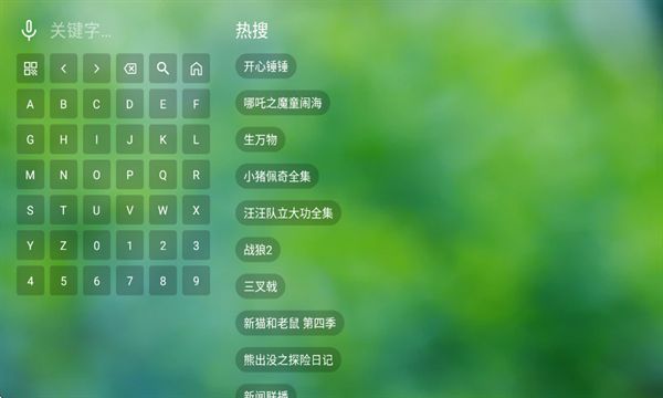 真心TV电视版图2