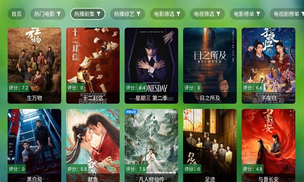 真心TV电视版图3