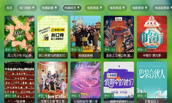 真心TV最新版下载图片1