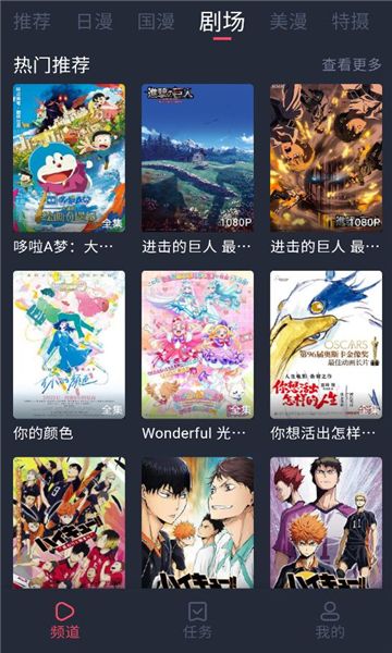 番茶屋app图1