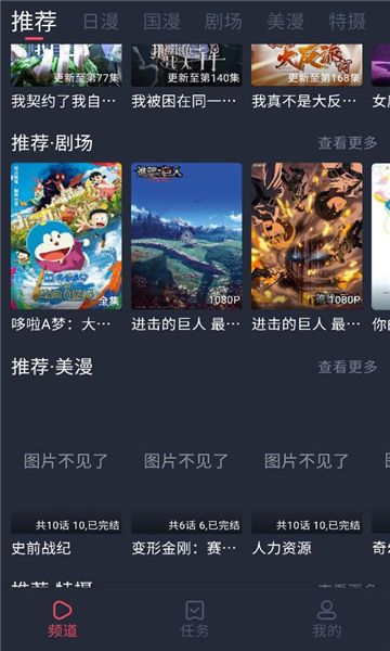 番茶屋app图2