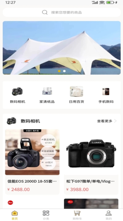 永利优品app图1