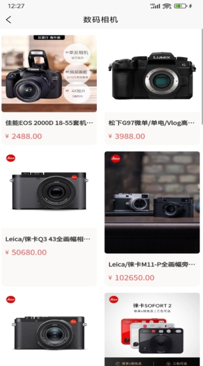 永利优品app图2