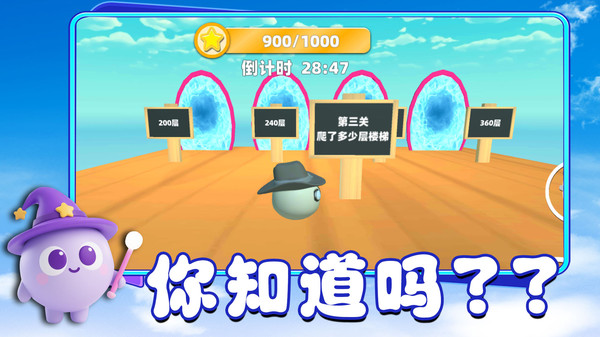要长脑子了最新版图2
