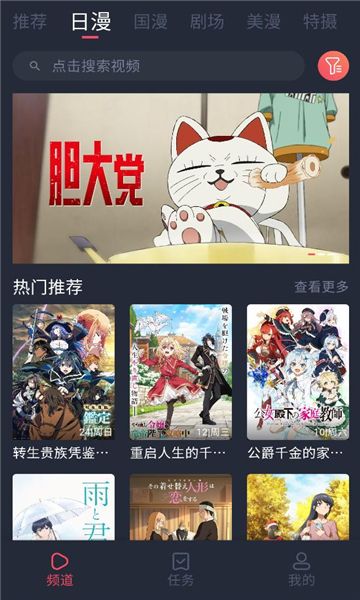 番茶屋app图3
