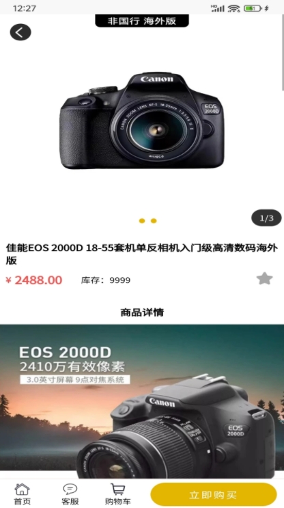 永利优品app图3