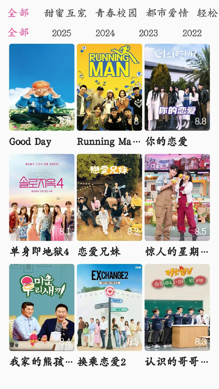 韩剧追剧解说app图3