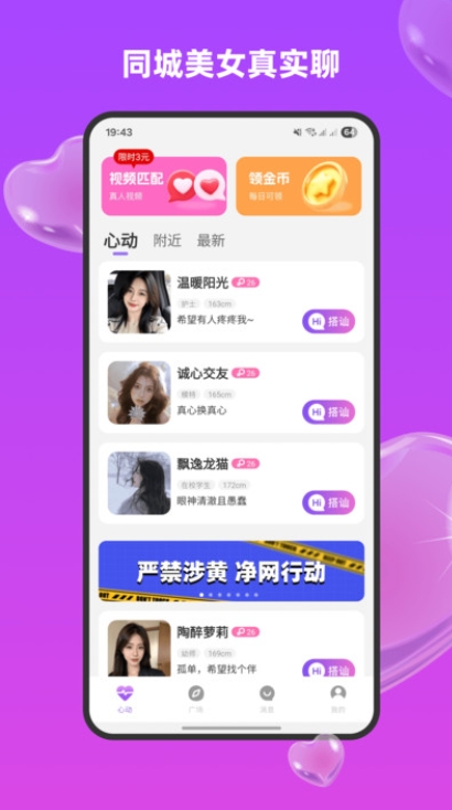 爱欢app图1