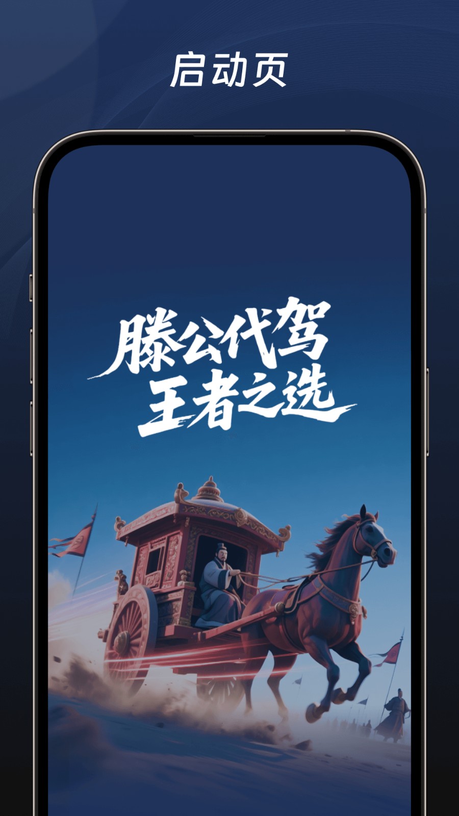 滕公代驾app图3