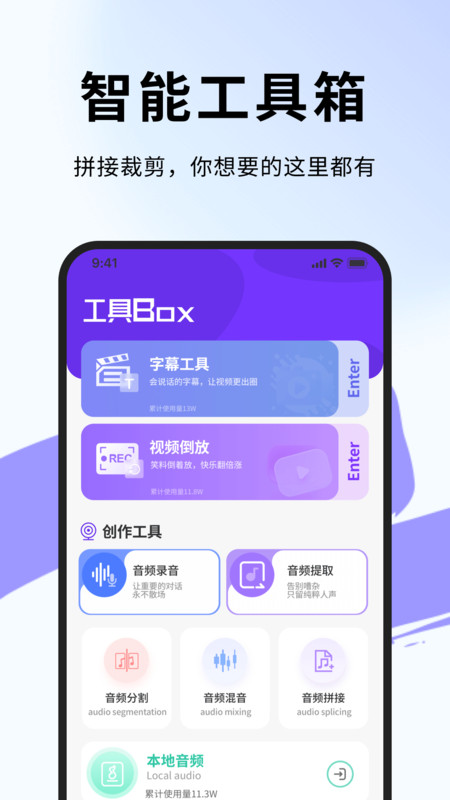 hkmovie视频编辑app图1