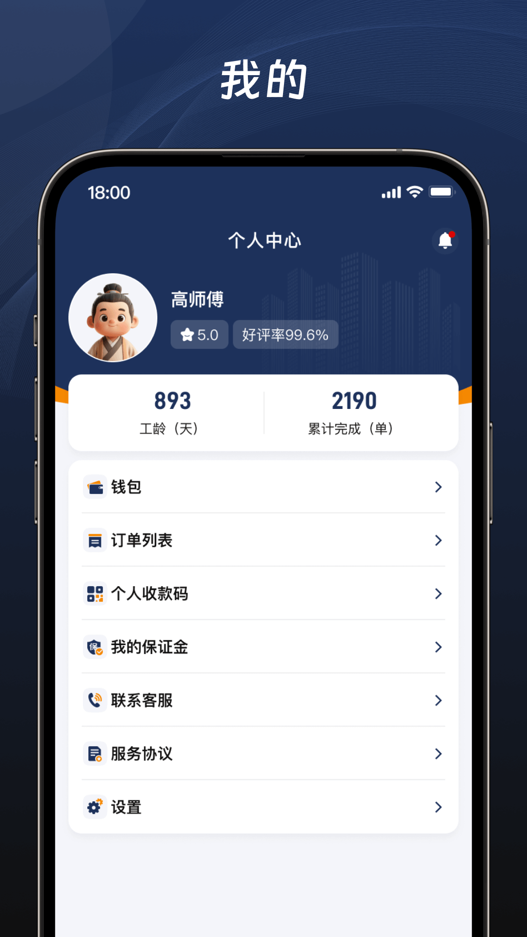 滕公代驾最新版下载图片1