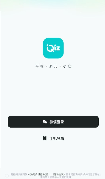 Qiz软件图2