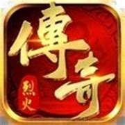 烈火雷霆最新版